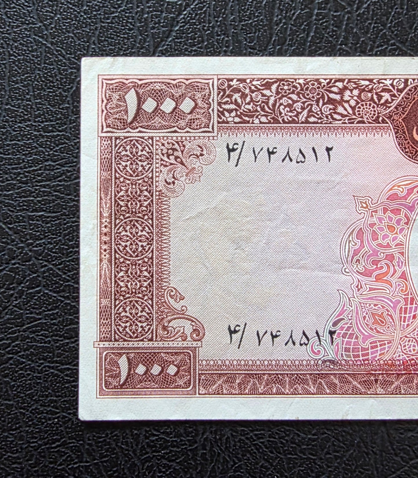 1000 Rials 1962 Monarchy Portrait Dollar Design Extremely Fine (XF)