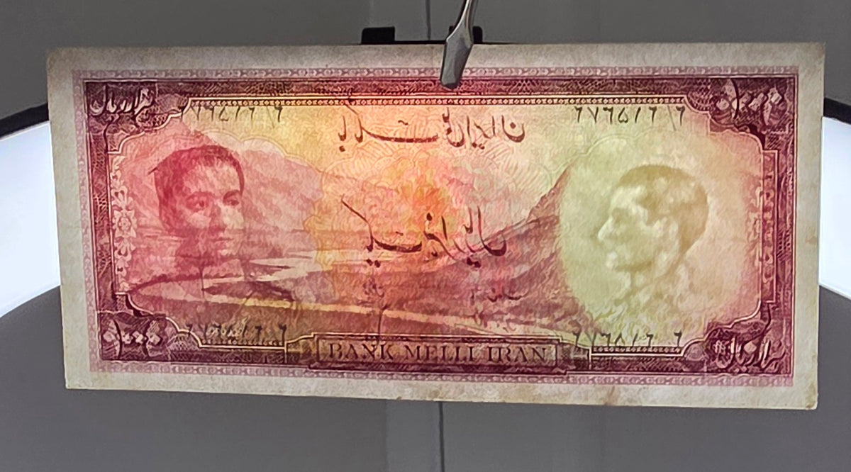 Pahlavi 1000 Rials 1951 Damavand Mountain Choice Very Fine (cVF) (Extremely rare)