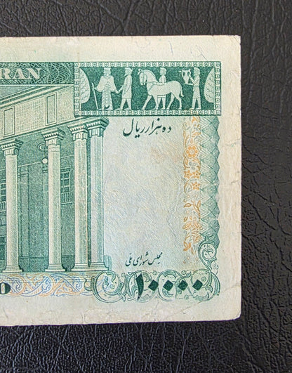 10000 Rials 1971 Dollar design Jahanshahi Sign. Very Fine (VF) Repaired