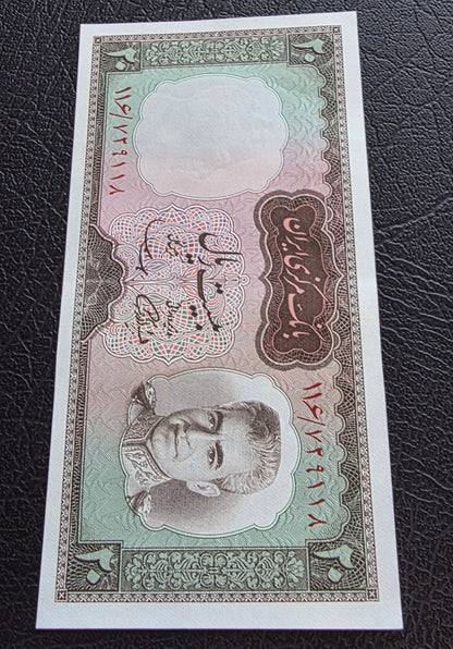 20 Rials 1969 Pahlavi About Uncirculated (mild central fold)