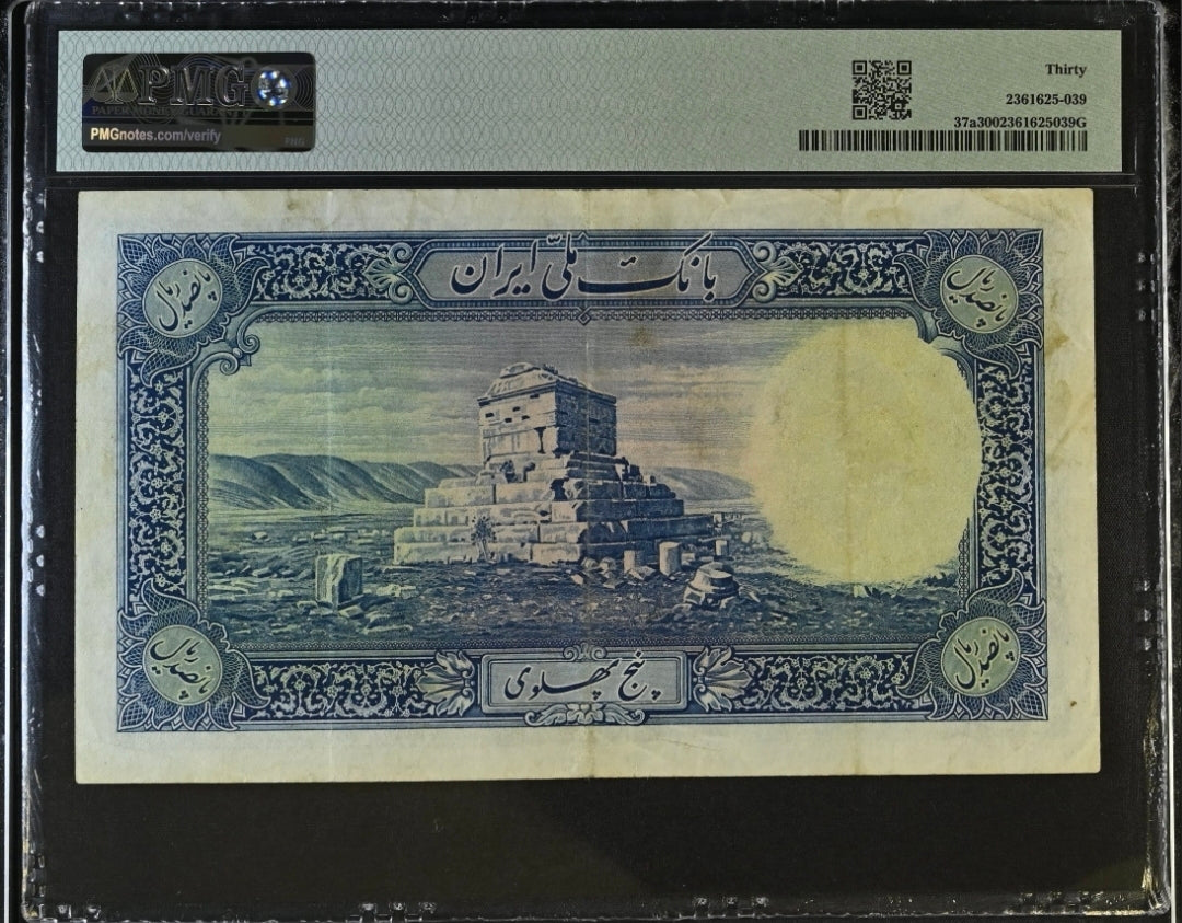 500 Rials 1938 Monarchy Portrait note PMG 30 Very Fine (VF) Latin Serial (Rare)