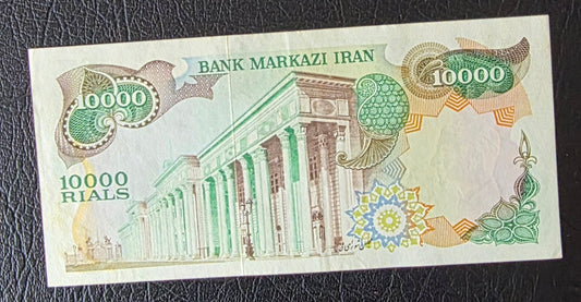Pahlavi 10000 Rials 1974 Extremely fine (Rare)
