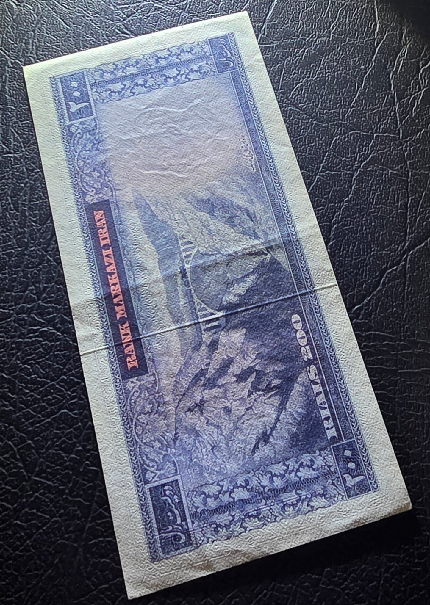 200 Rials Monarchy Portrait Samiee Sign. 1971 About Uncirculated AUNC