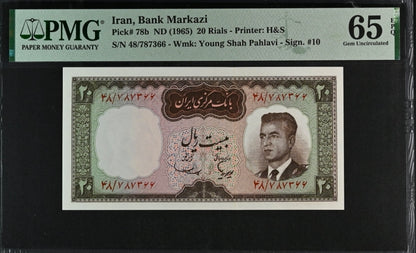 20 Rials 1965 Monarchy Portrait Hoveida Sign. note P 91a Gem Uncirculated P 78b UNC PMG 65 EPQ (two consecutive notes)