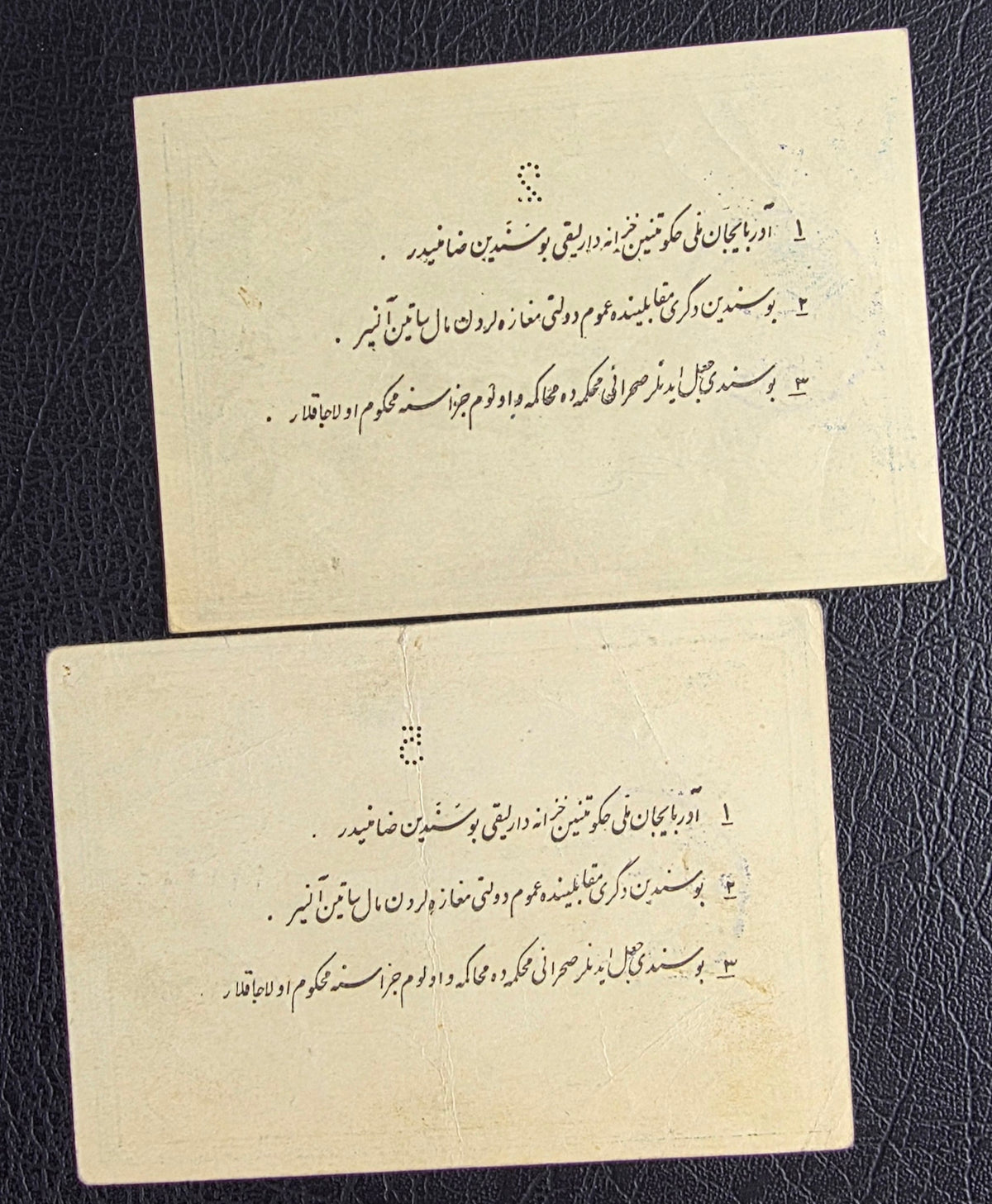 Pahlavi Azerbaijan Autonomous Government Full set 0.5, 1, 2, 5, 10 and 50 Tooman Pishehvari Tabriz Extremely fine (XF) to About Uncirculated (AUNC) (Six notes)