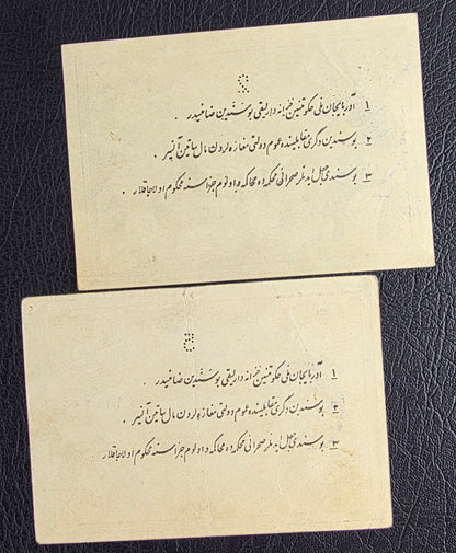 Pahlavi Azerbaijan Autonomous Government Full set 0.5, 1, 2, 5, 10 and 50 Tooman Pishehvari Tabriz Extremely fine (XF) to About Uncirculated (AUNC) (Six notes)