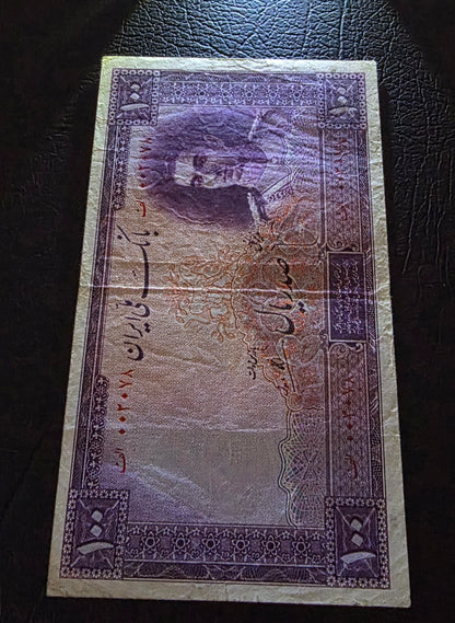 100 Rials 1944 imperial Purple Second Series Very Fine (VF) (Extremely rare) Natural condition