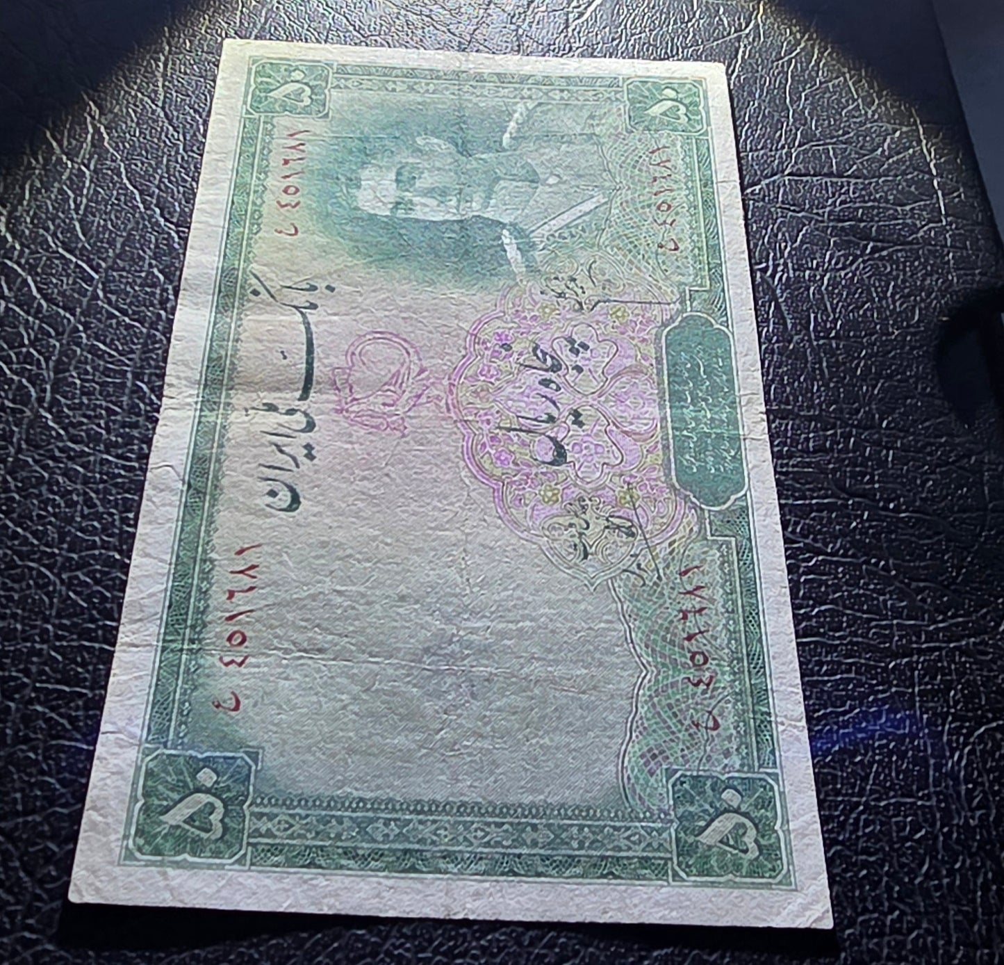 Pahlavi 50 Rials 1944 Very Fine (VF) (Extremely rare)