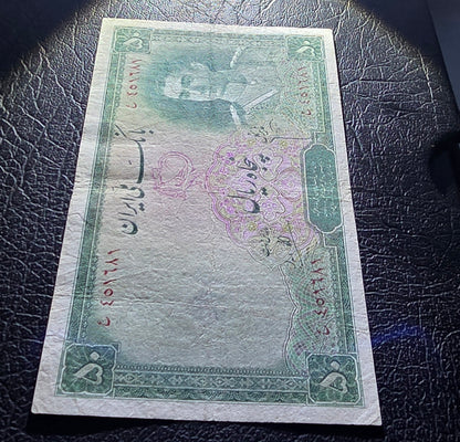 Pahlavi 50 Rials 1944 Very Fine (VF) (Extremely rare)