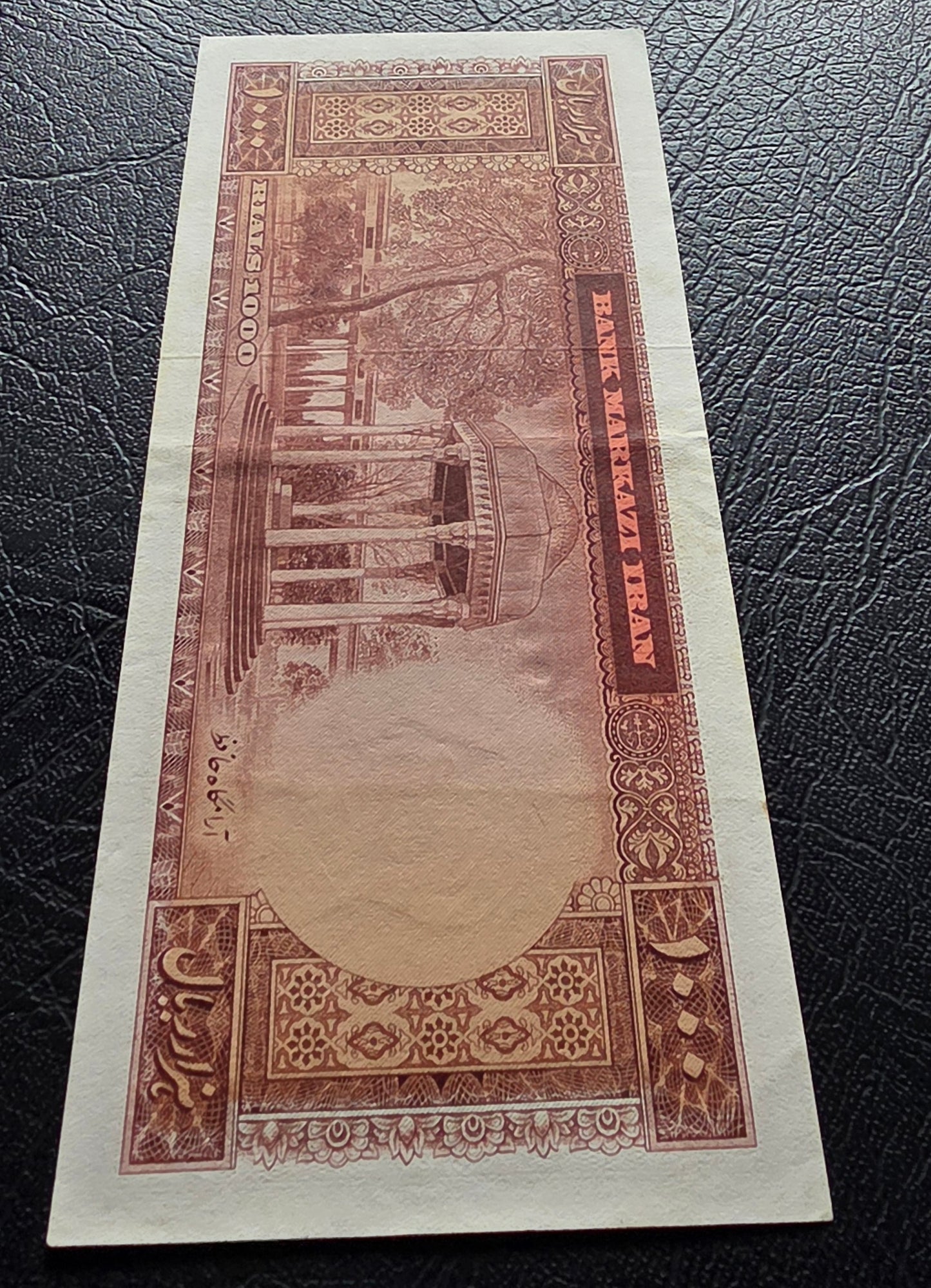 1000 Rials 1962 Monarchy Portrait Dollar Design (AUNC)
