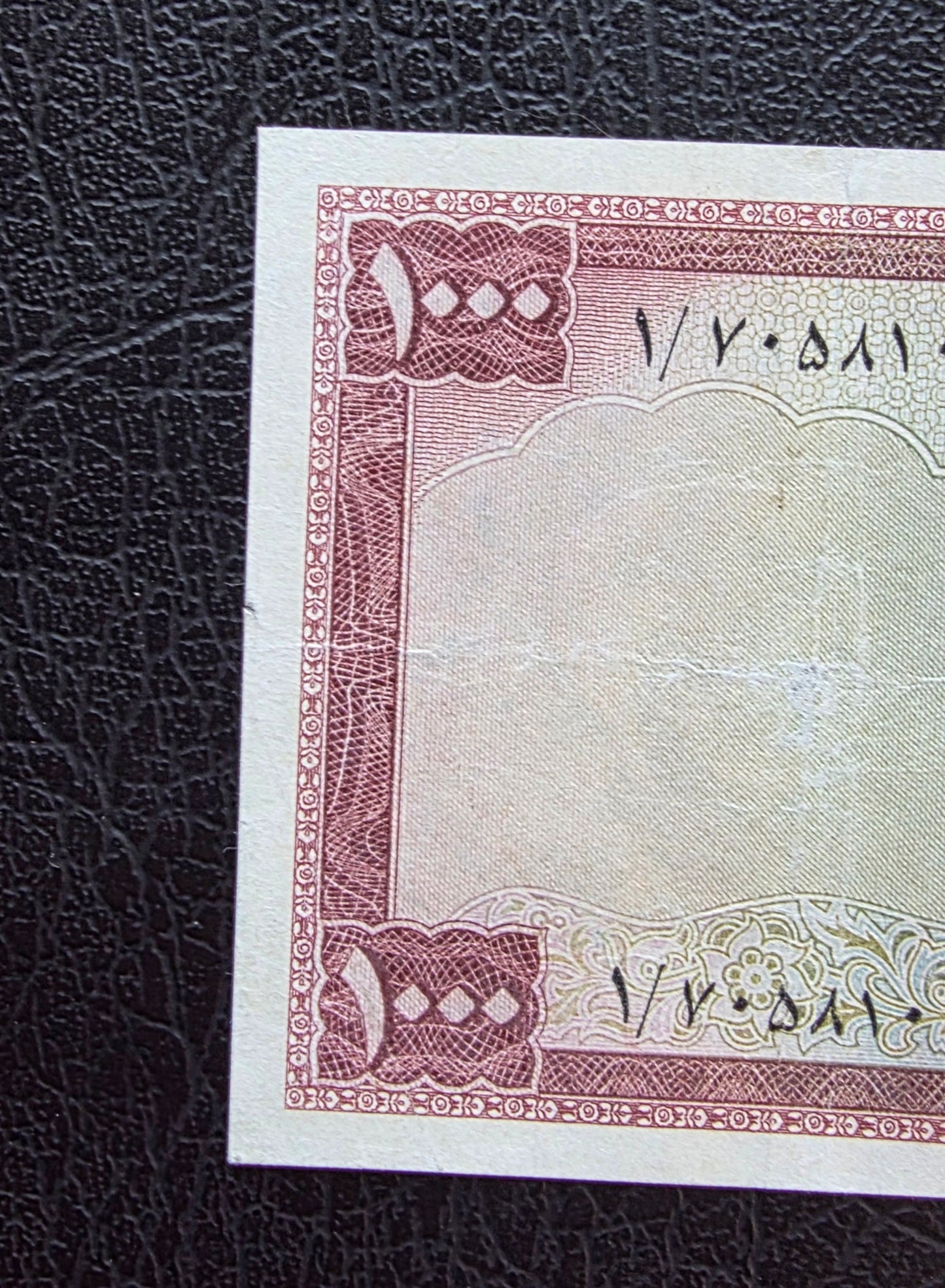Pahlavi 1000 Rials 1951 Very Fine (VF) (Extremely rare)