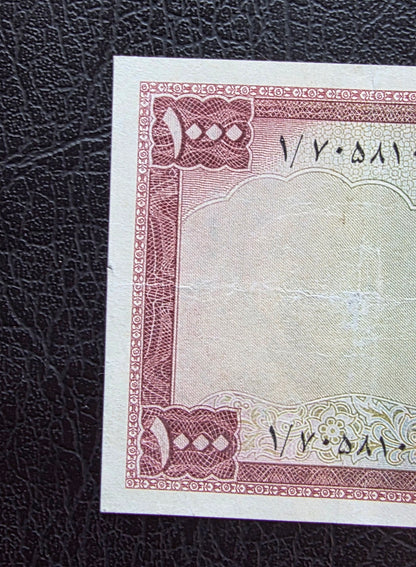 Pahlavi 1000 Rials 1951 Very Fine (VF) (Extremely rare)