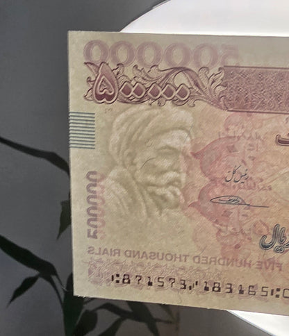 Persian 500,000 Rials Old design Cheque Uncirculated UNC