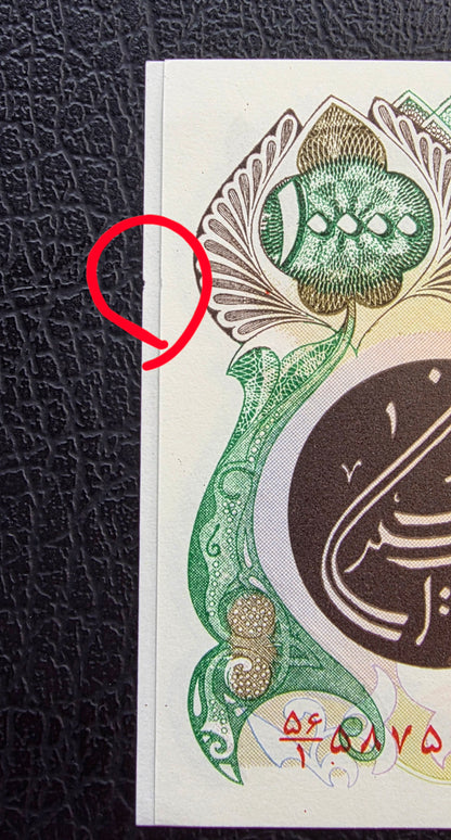 10000 Rials 1979 Persian notes Uncirculated UNC