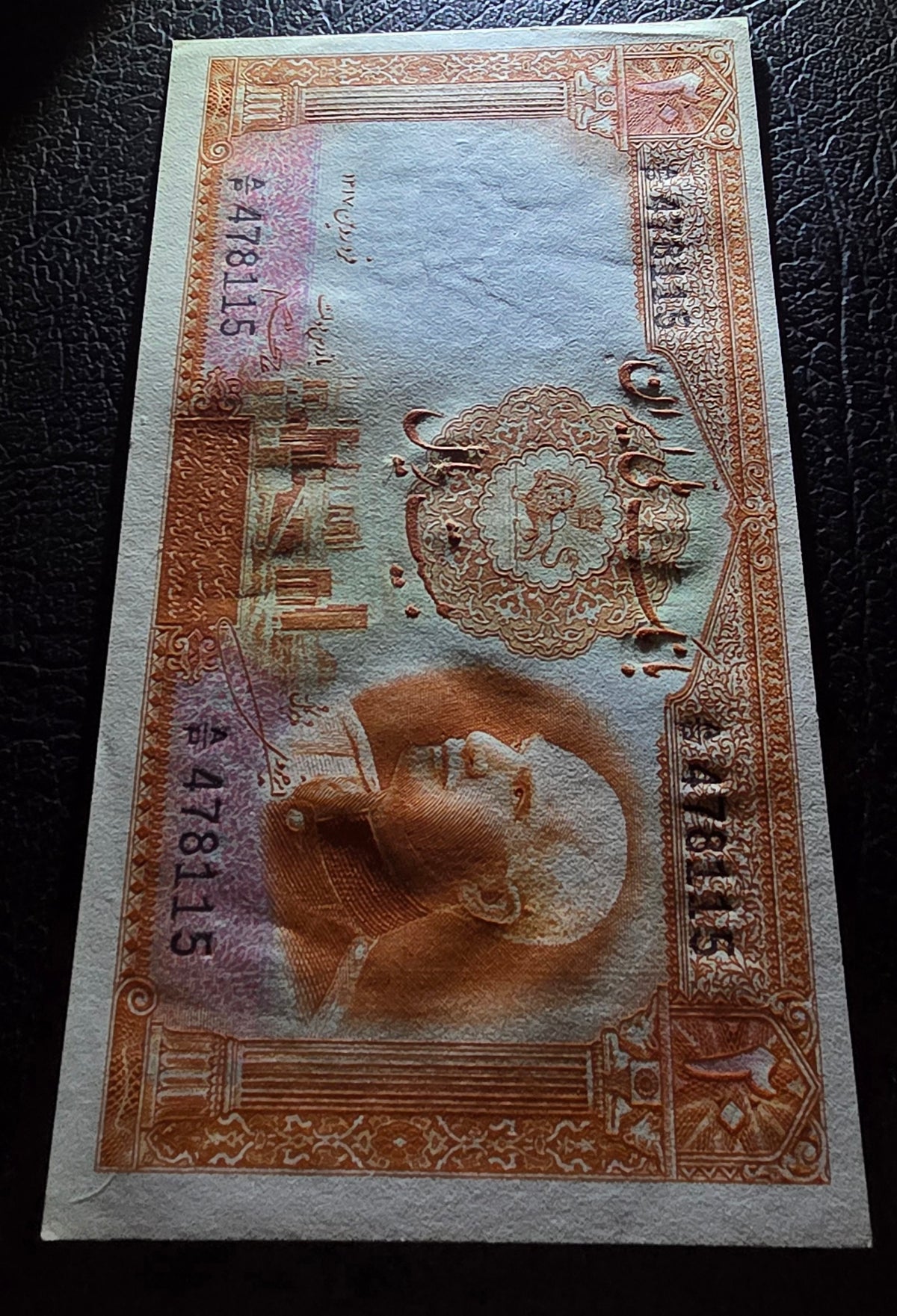 Reza Shah Currency 20 Rials 1938 Uncirculated UNC (English Serial) Extremely rare