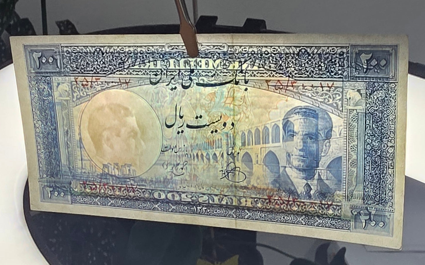 200 Rials 1951 Monarchy Portrait banknote (Rare) Extremely Fine (XF)