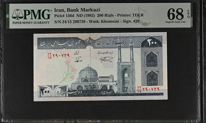 200 Rials 1982 Iran Persain Banknote PMG 68 EPQ Superb Gem Uncirculated P 136d (two consecutive notes) Top pop