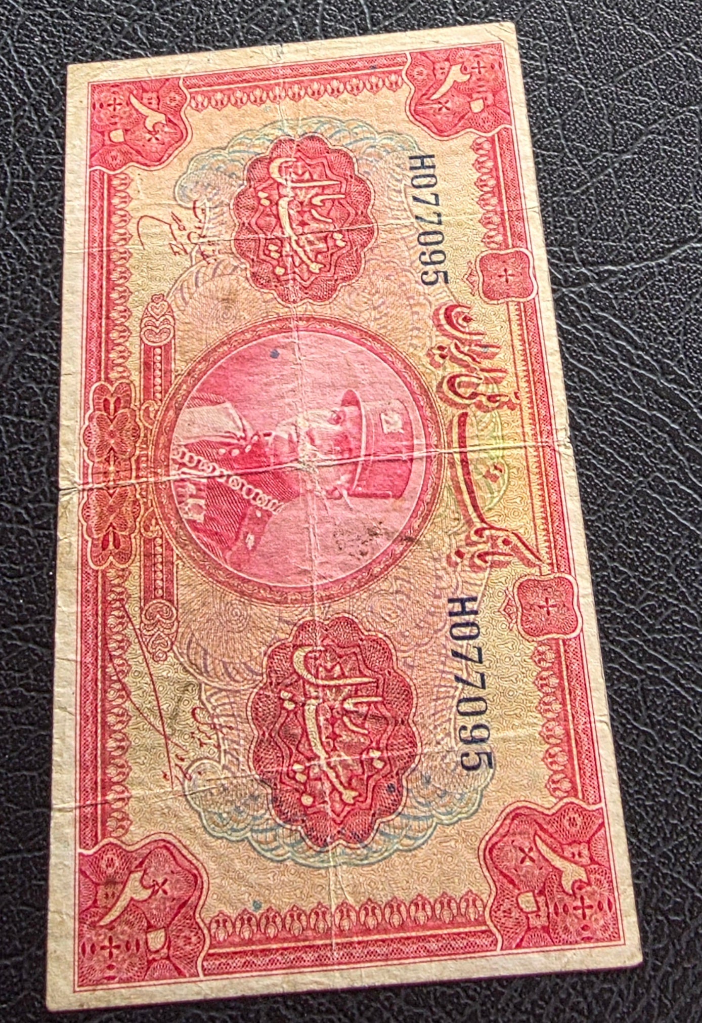 Reza Shah banknote 20 Rials 1934 Extremely rare Very Fine (VF) Natural condition