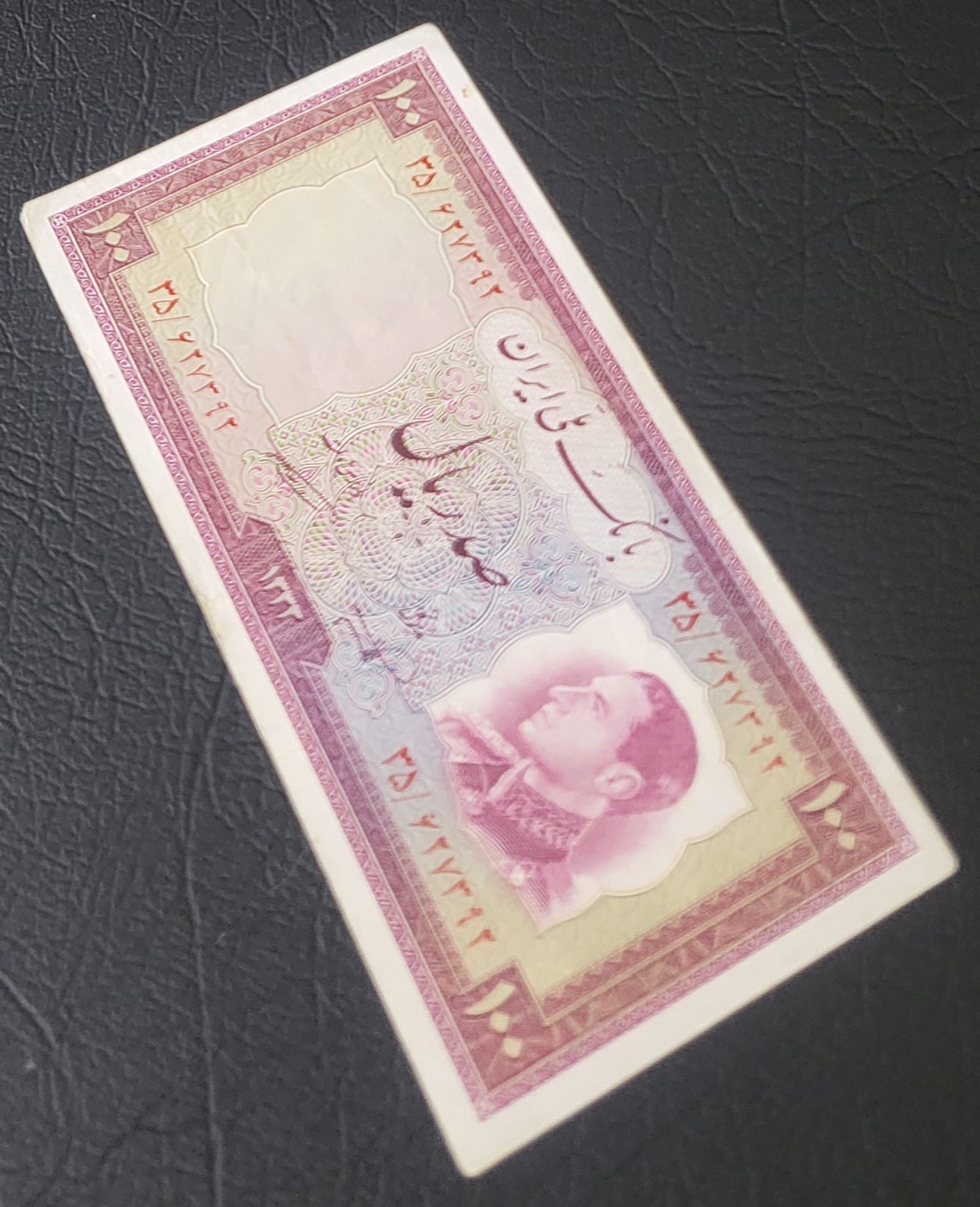 100 Rials 1954 Pahlavi Persian notes Very fine VF P67