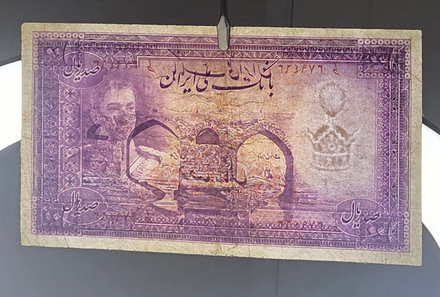 100 Rials 1944 imperial Purple Second Series Very Fine (VF) (Extremely rare)