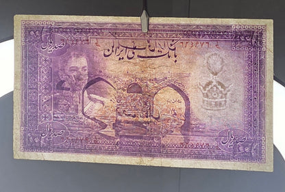 100 Rials 1944 imperial Purple Second Series Very Fine (VF) (Extremely rare)