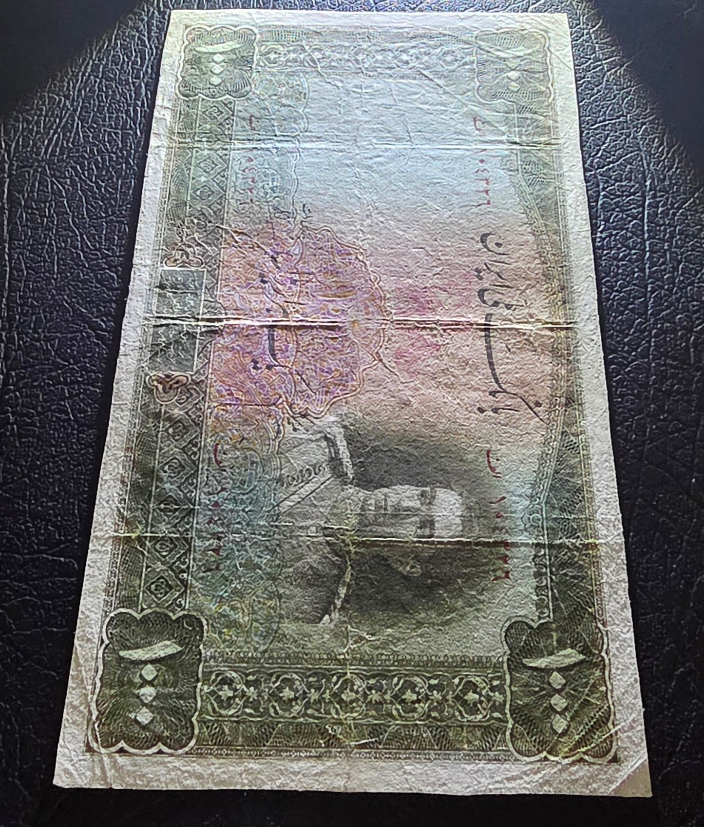 Pahlavi 1000 Rials 1944 Olive Green Second Series Very Fine (VF) (Extremely rare) (Repaired)
