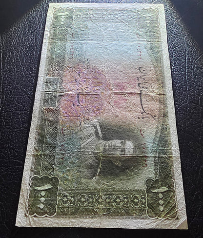 Pahlavi 1000 Rials 1944 Olive Green Second Series Very Fine (VF) (Extremely rare) (Repaired)