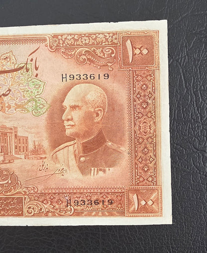100 Rials 1938 without Cap Very fine (VF) Minor repair
