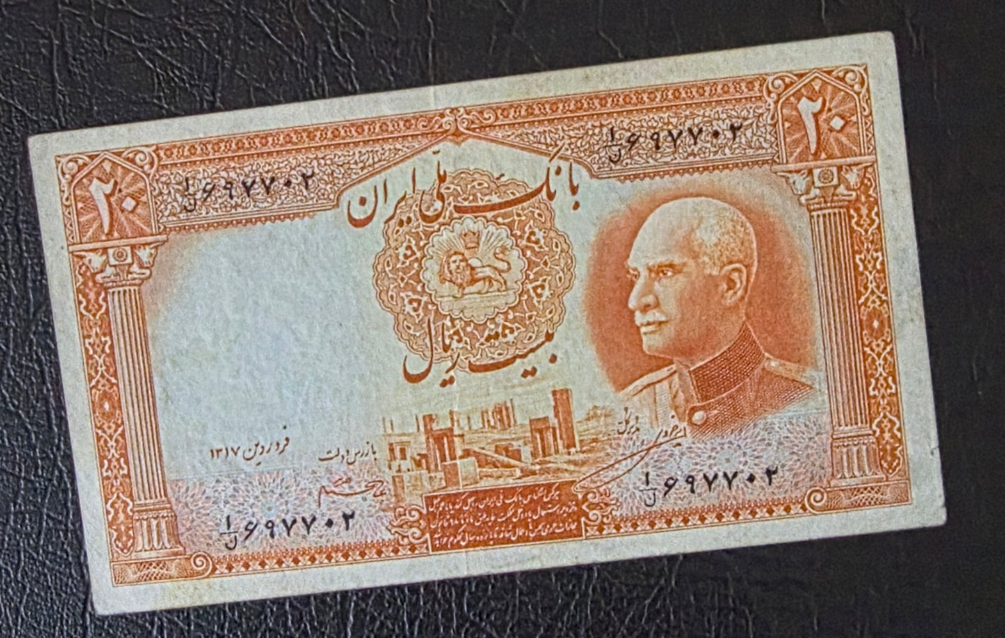 Reza Shah set of 5, 10 and 20 Rials 1938 King I note Extremely fine to About Uncirculated (three banknotes)
