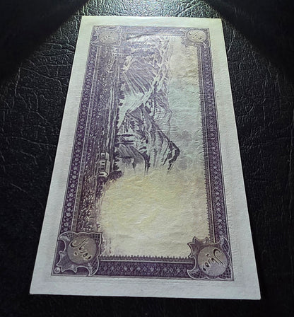 Mohammadreza Shah Pahlavi 10 Rials 1944 Uncirculated (UNC)