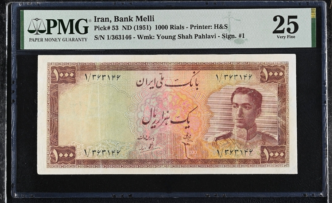 1000 Rials 1951 Pahlavi Persian note PMG 25 Very Fine (VF) P 53 (Extremely rare) P 53