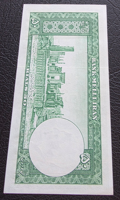 Pahlavi set of 20, 50 and 100 Rials 1951- 1953 Extremely fine to About Uncirculated (3 banknotes)