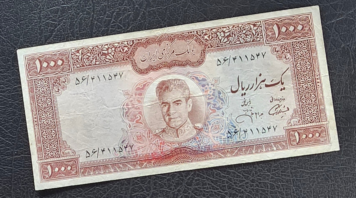1000 Rials 1971 Dollar design Jahanshahi Sign. Very Fine (VF)