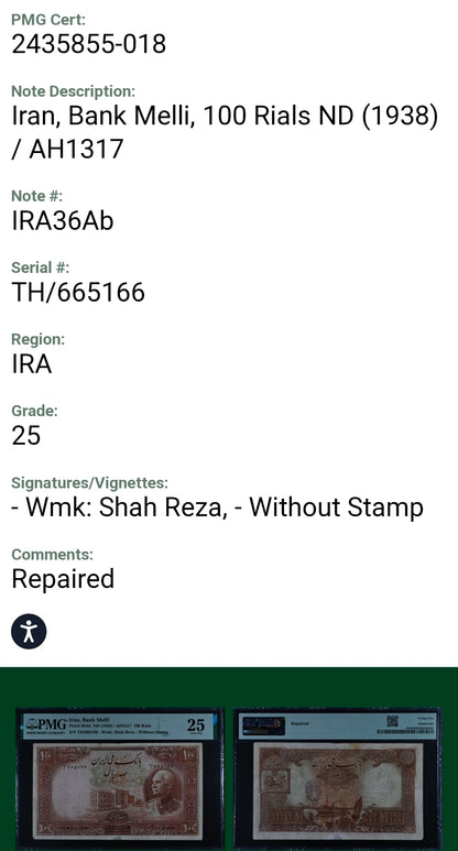 One Hundred 100 Rials 1938 Monarchy Portrait note PMG 25 Very Fine (VF) Persian Serial (Rare) (Repaired)