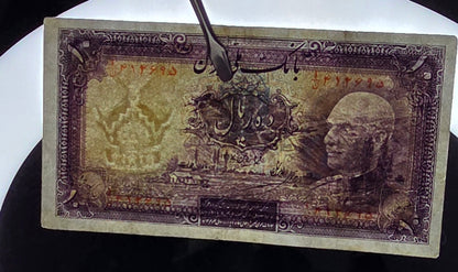 10 Rials 1938 Pahlavi King (Blue- Green seal) Persian Iran banknote Very Fine VF