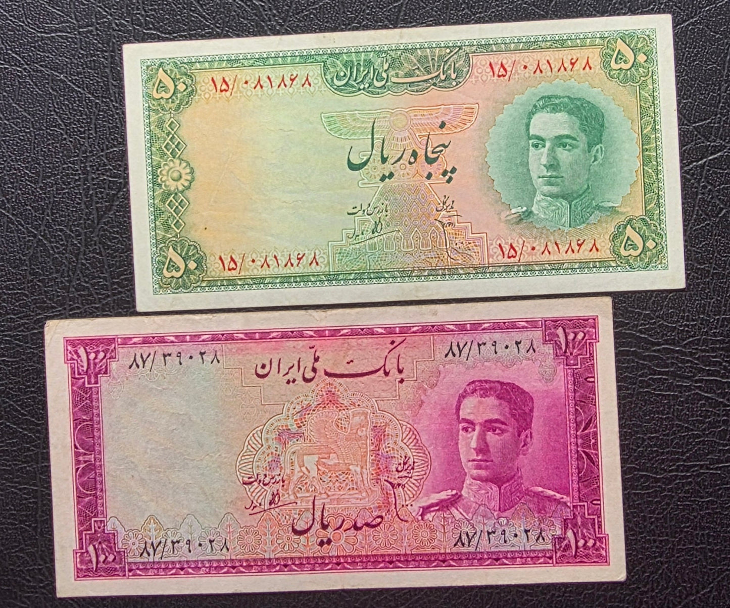 Pahlavi set of 10, 20, 50 and 100 Rials 1948- 1951 Extremely fine (XF) to Uncirculated (UNC)(4 notes)