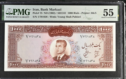 1000 Rials 1962 (1341 Persian) Pahlavi note Dollar Design About Uncirculated (AUNC) P 75 (First issue)