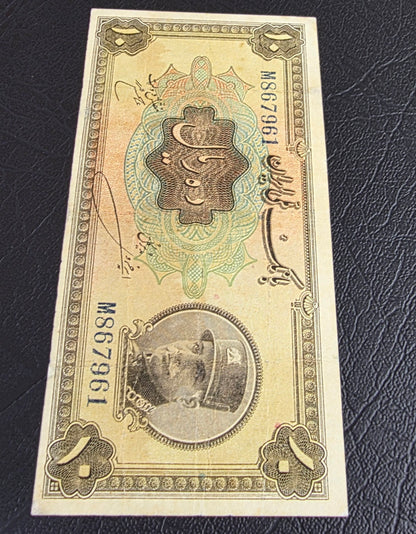 Reza Shah banknotes 5, 10 and 20 Rials 1934 Extremely rare Very Fine (VF)