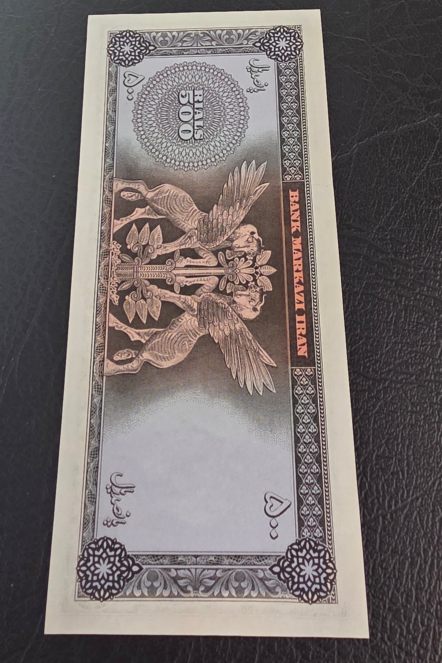 500 Rials 1962 Dollar Design Uncirculated (UNC) (First issue)(Extremely rare in this quality)