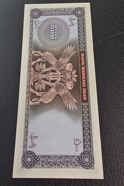 500 Rials 1962 Dollar Design Uncirculated (UNC) (First issue)(Extremely rare in this quality)