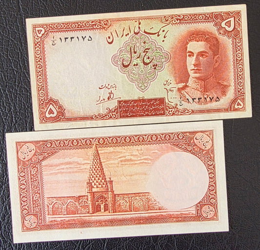 5 Rials 1944 Pahlavi II First series About Uncirculated AUNC