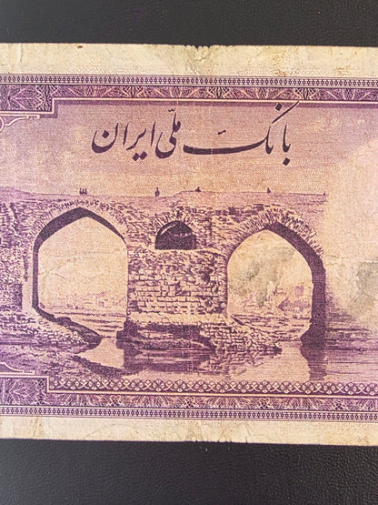 100 Rials 1944 imperial Purple Second Series Very Fine (VF) (Extremely rare) minor tears