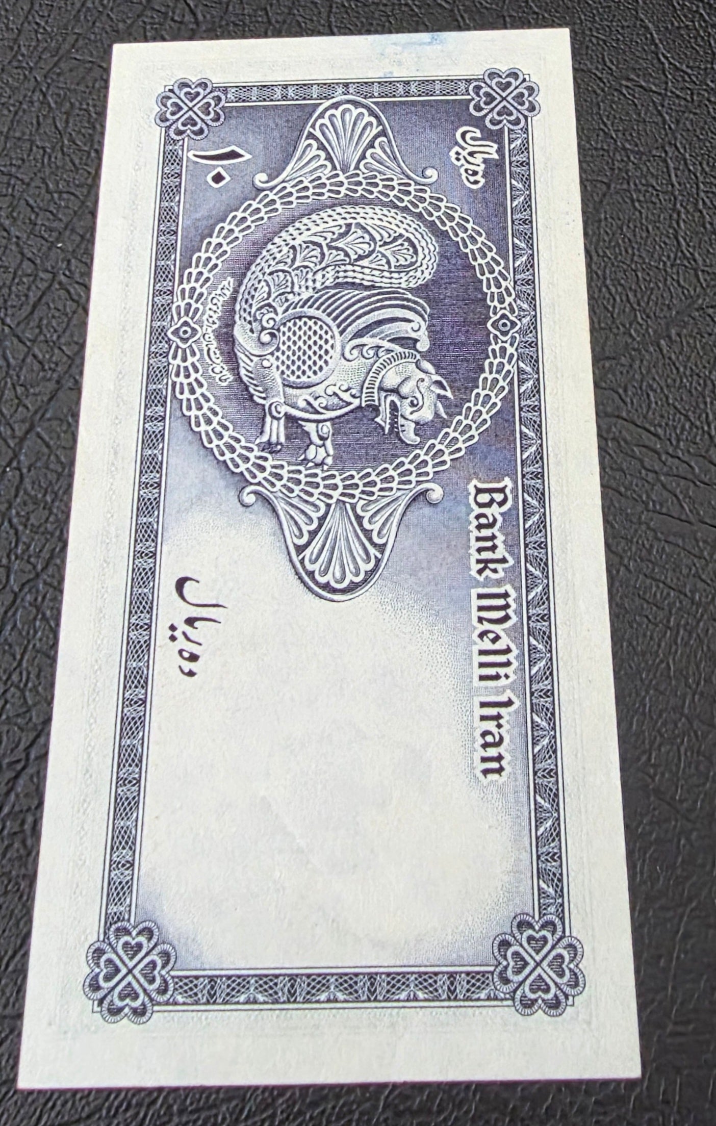 Pahlavi set of 10, 50 and 100 Rials 1948- 1951 very fine (VF) to About Uncirculated (AUNC)