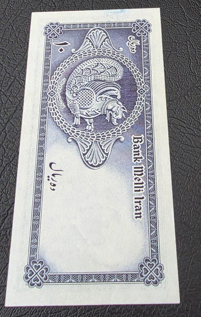 Pahlavi set of 10, 50 and 100 Rials 1948- 1951 very fine (VF) to About Uncirculated (AUNC)