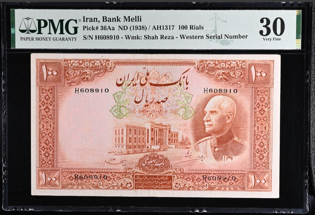 100 Rials (One Pahlavi) 1938 (AH 1318) Pahlavi King I Persian Iranian note (rare) PMG 30 Very Fine (VF)  P 36Aa (Latin Serial)