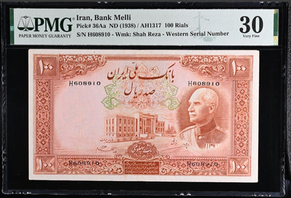 100 Rials (One Pahlavi) 1938 (AH 1318) Pahlavi King I Persian Iranian note (rare) PMG 30 Very Fine (VF)  P 36Aa (Latin Serial)