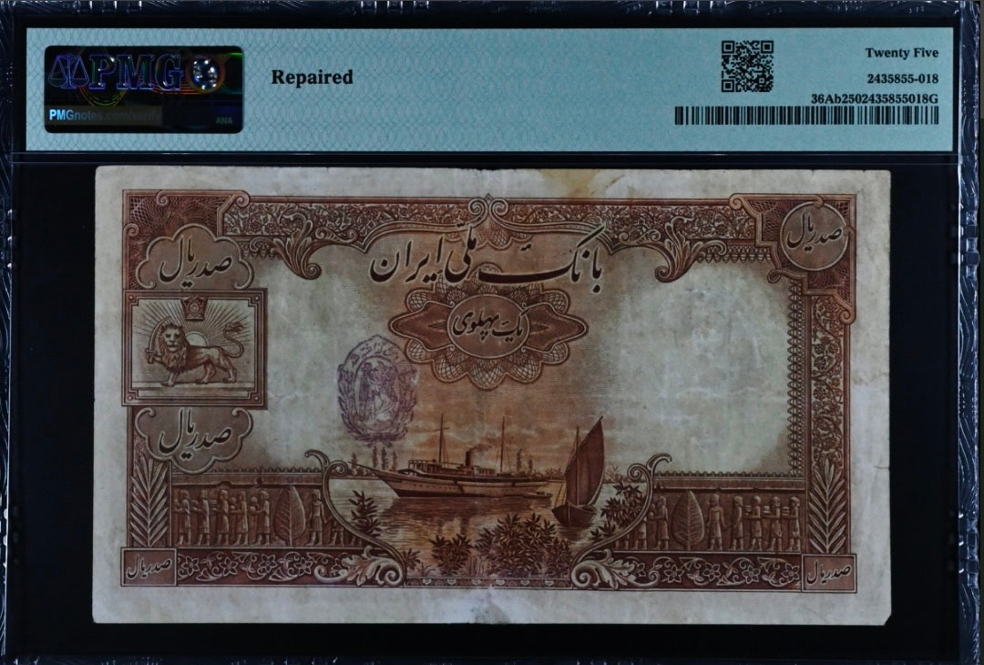One Hundred 100 Rials 1938 Monarchy Portrait note PMG 25 Very Fine (VF) Persian Serial (Rare) (Repaired)