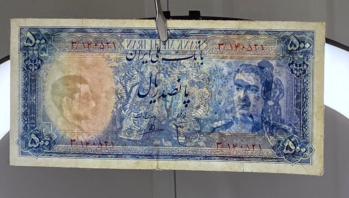 Pahlavi 500 Rials 1951 Minature note Very fine (Rare)