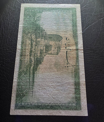 Pahlavi 50 Rials 1944 Very Fine (VF) (Extremely rare)