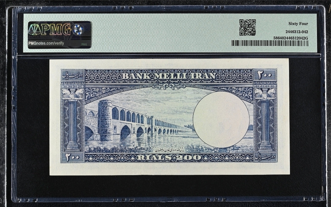 Pahlavi 200 Rials 1951 PMG 64 Choice Uncirculated (UNC)
